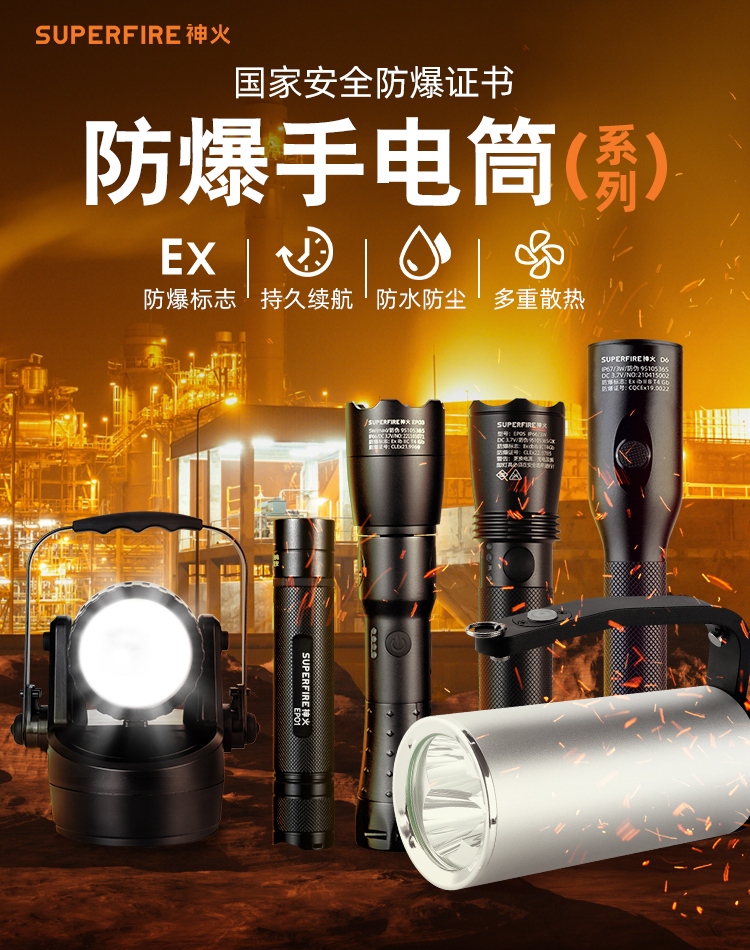 首頁防爆燈海報